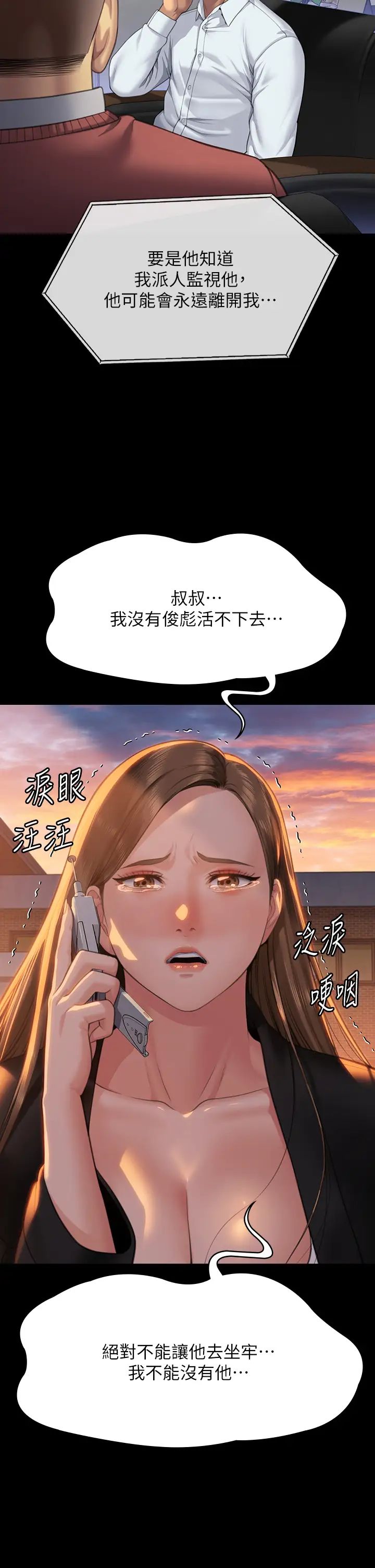 傀儡第304话-我会用尽一切方法留住他!