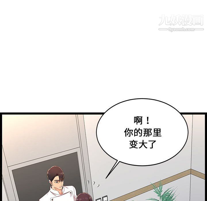 螞蟻地獄第18話