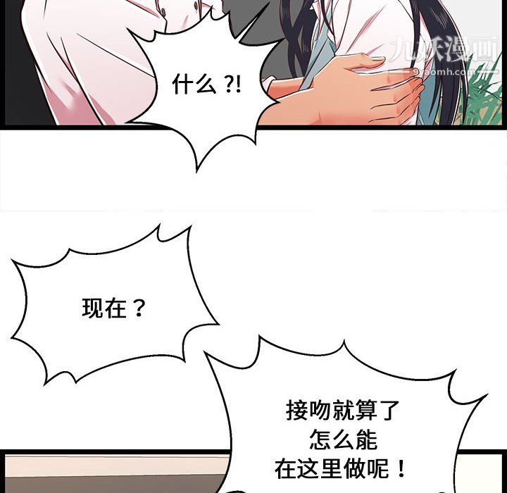 螞蟻地獄第18話