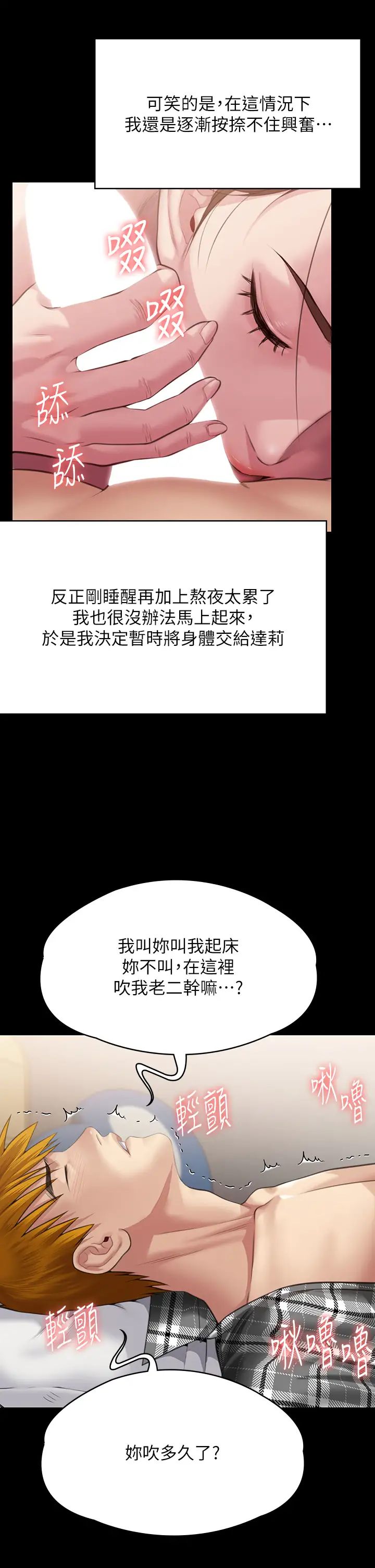 傀儡第304话-我会用尽一切方法留住他!