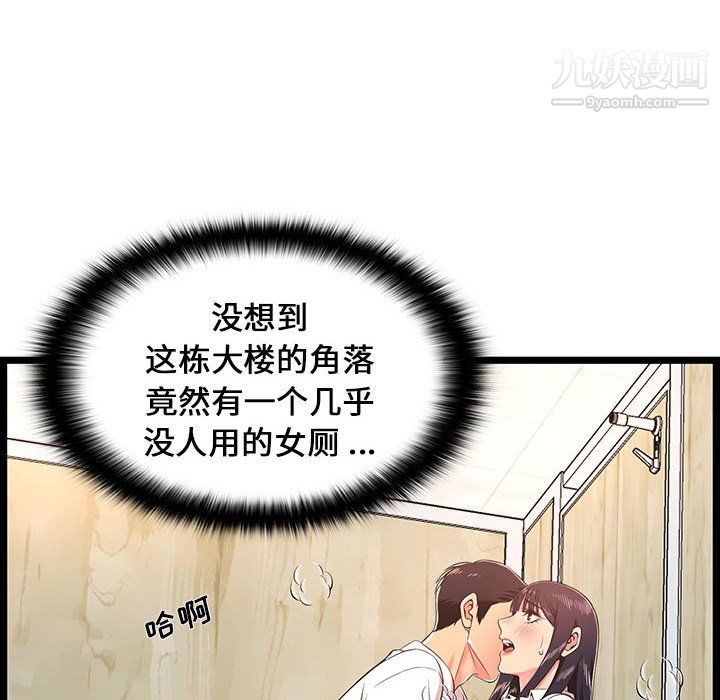 螞蟻地獄第18話