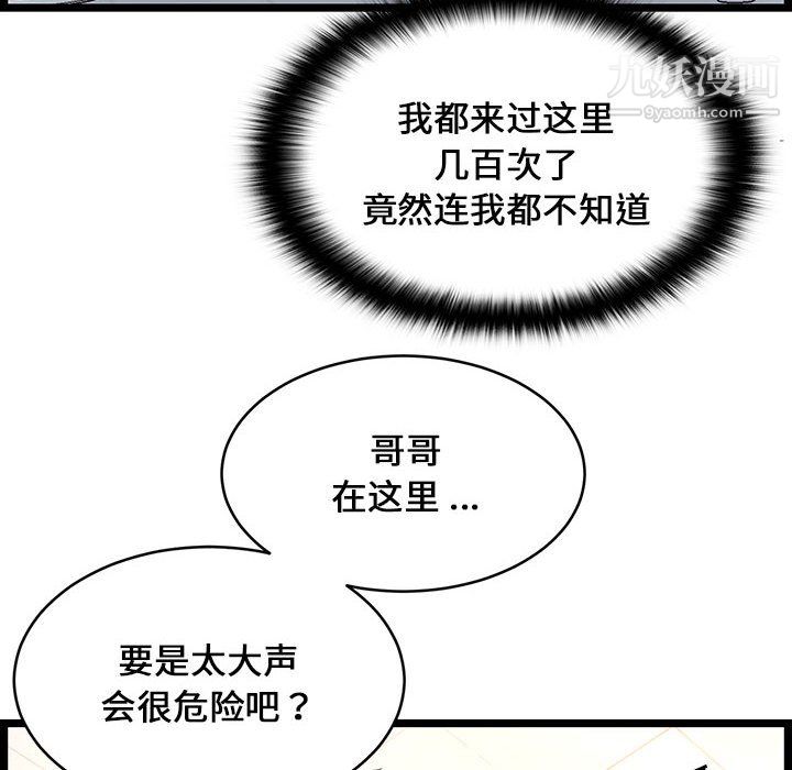 蚂蚁地狱第18话