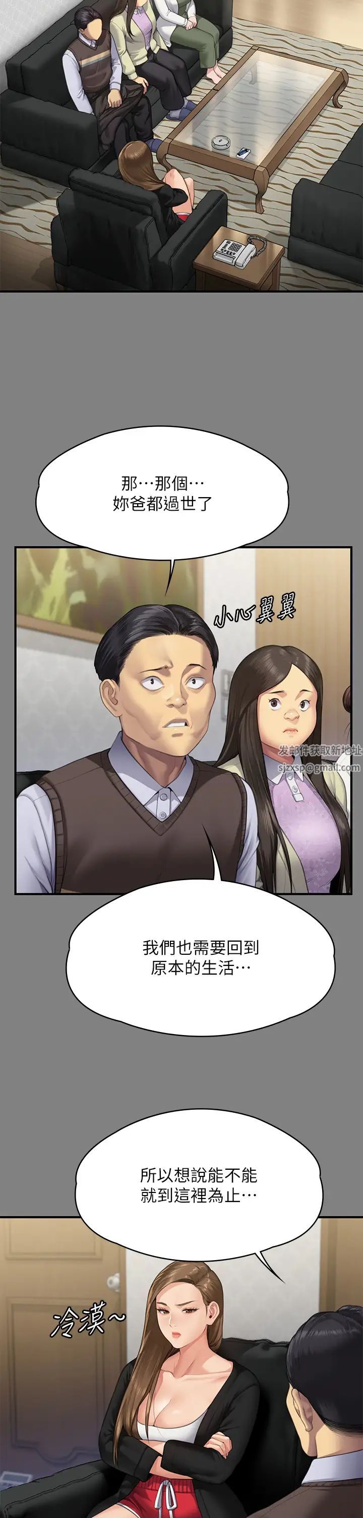 傀儡第305話-他就是妳的新主人
