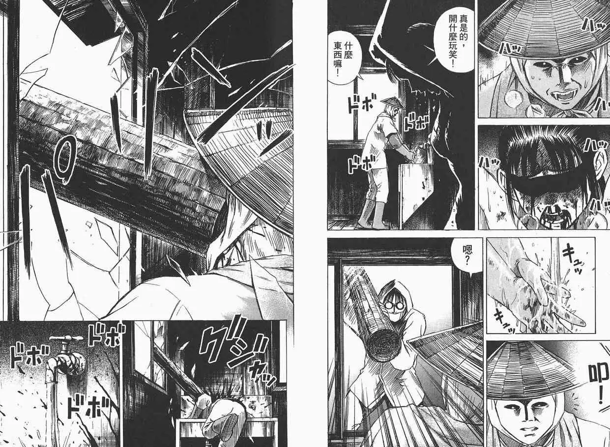 彼岸岛第一部第4卷