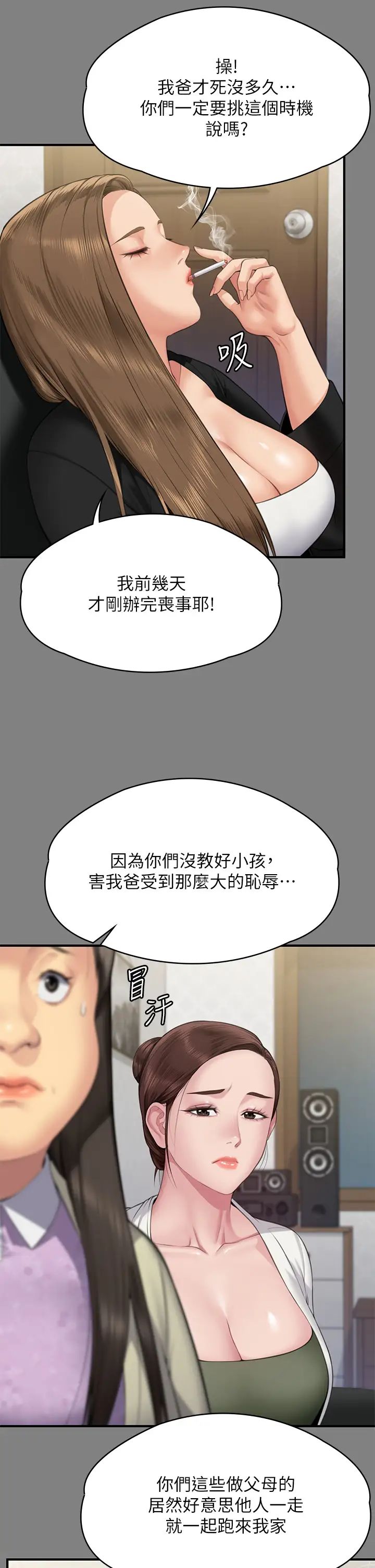 傀儡第305话-他就是妳的新主人