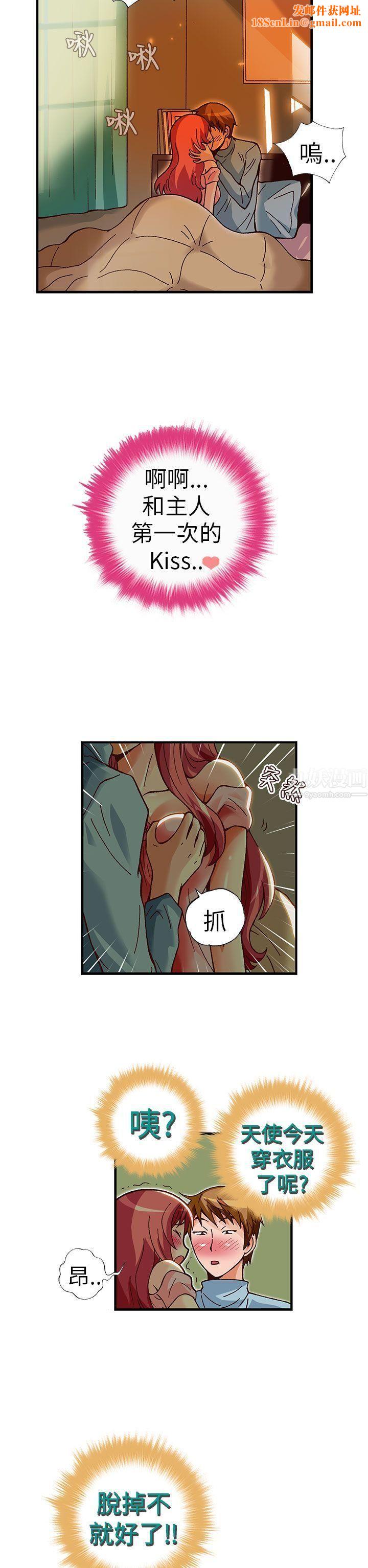 抱歉姐是变态第25话