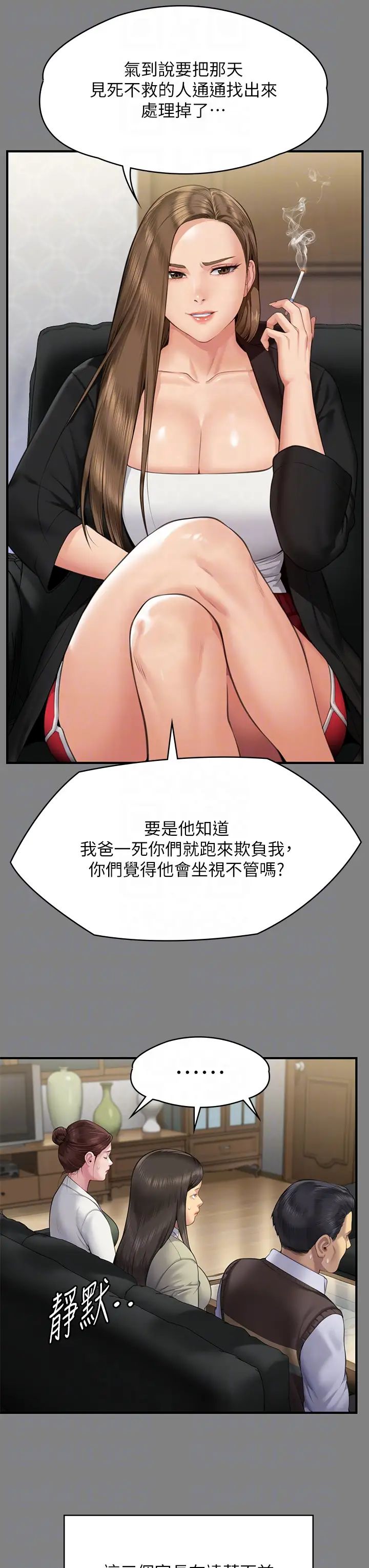 傀儡第305話-他就是妳的新主人