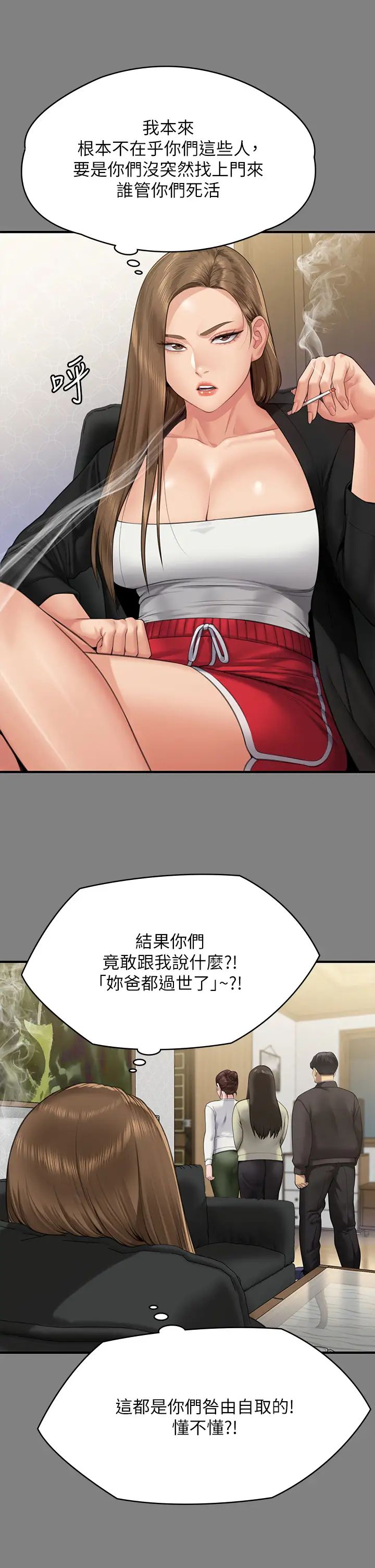 傀儡第305话-他就是妳的新主人