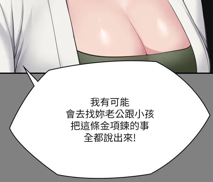 傀儡第305話-他就是妳的新主人