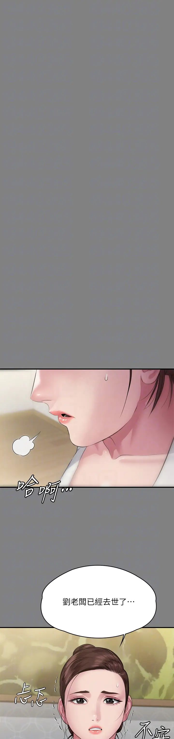 傀儡第305話-他就是妳的新主人