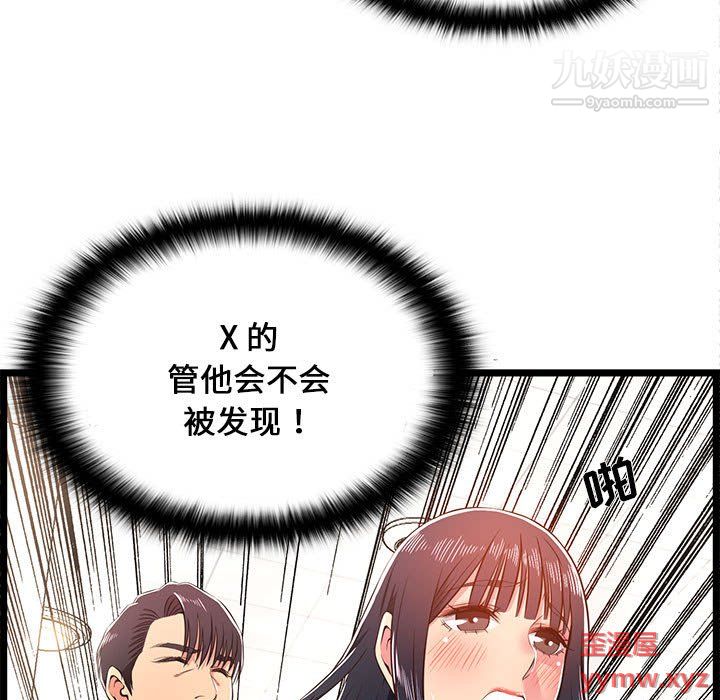 螞蟻地獄第18話
