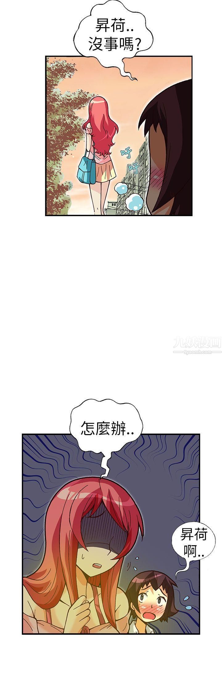 抱歉姐是变态第26话