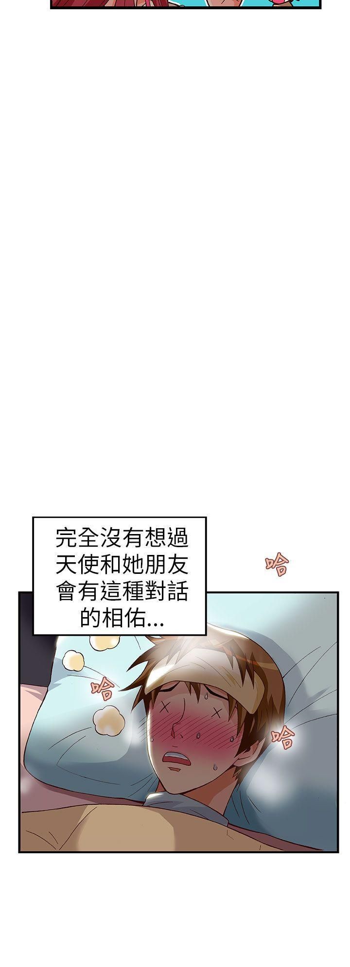 抱歉姐是变态第26话