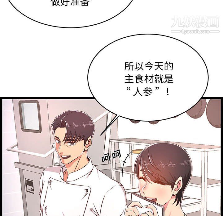蚂蚁地狱第18话