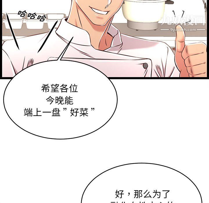 螞蟻地獄第18話