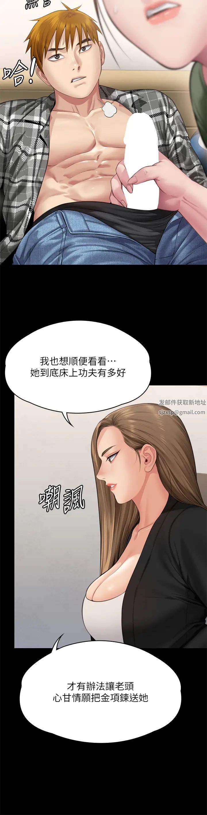 《傀儡》第305话-他就是妳的新主人