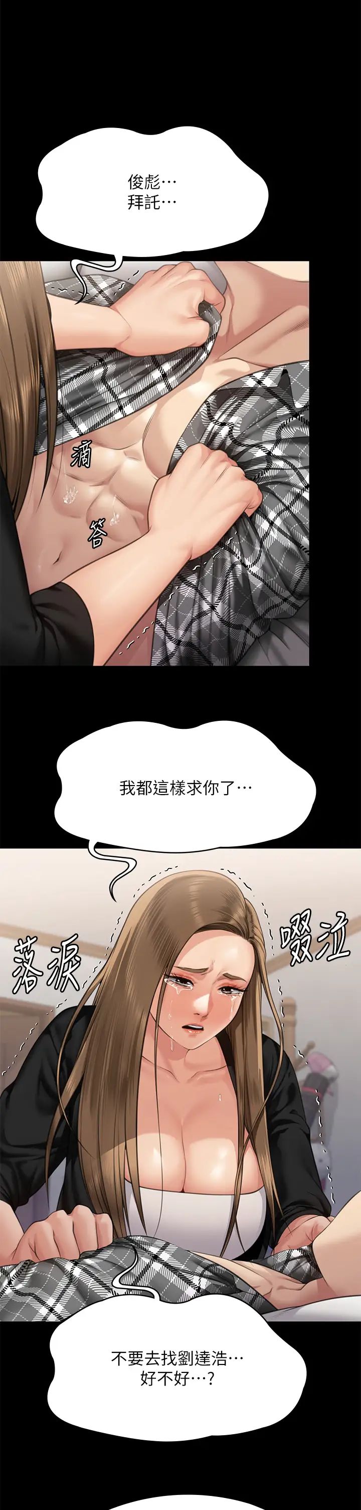 傀儡第305話-他就是妳的新主人
