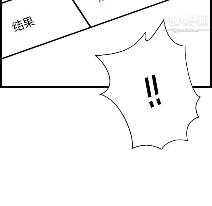 蚂蚁地狱第19话