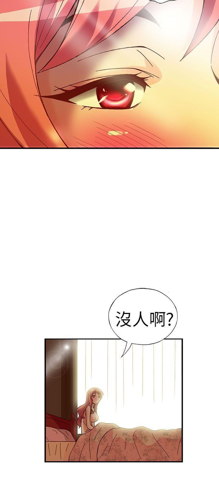 抱歉姐是變態第28話