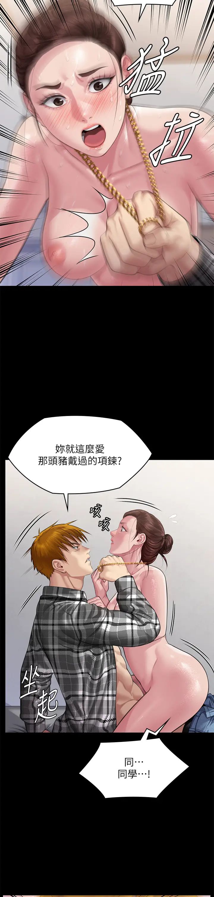 傀儡第306话-被野兽凌虐的地方妈妈