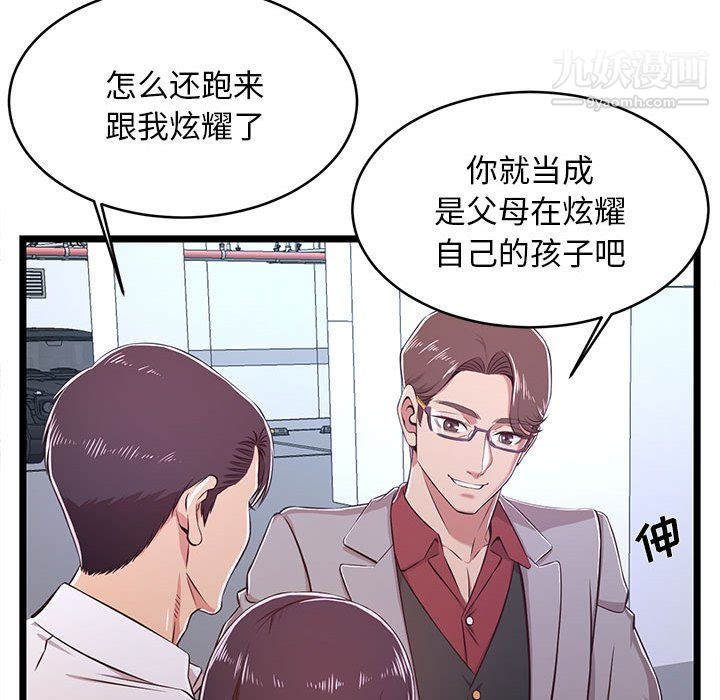 蚂蚁地狱第19话