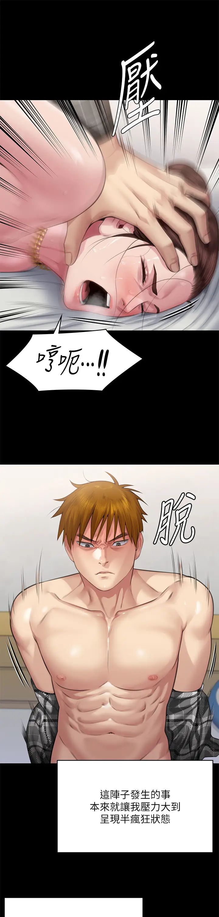 《傀儡》第306话-被野兽凌虐的地方妈妈