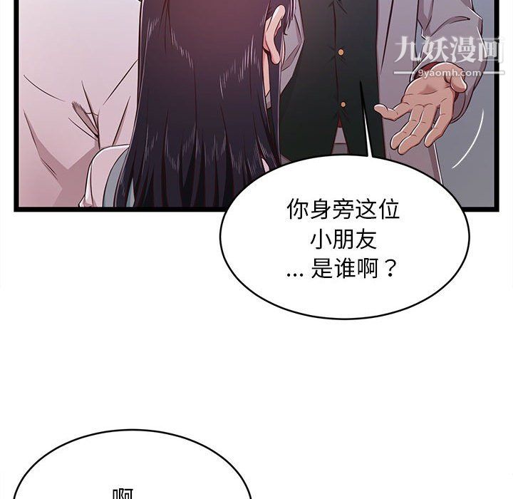 蚂蚁地狱第19话