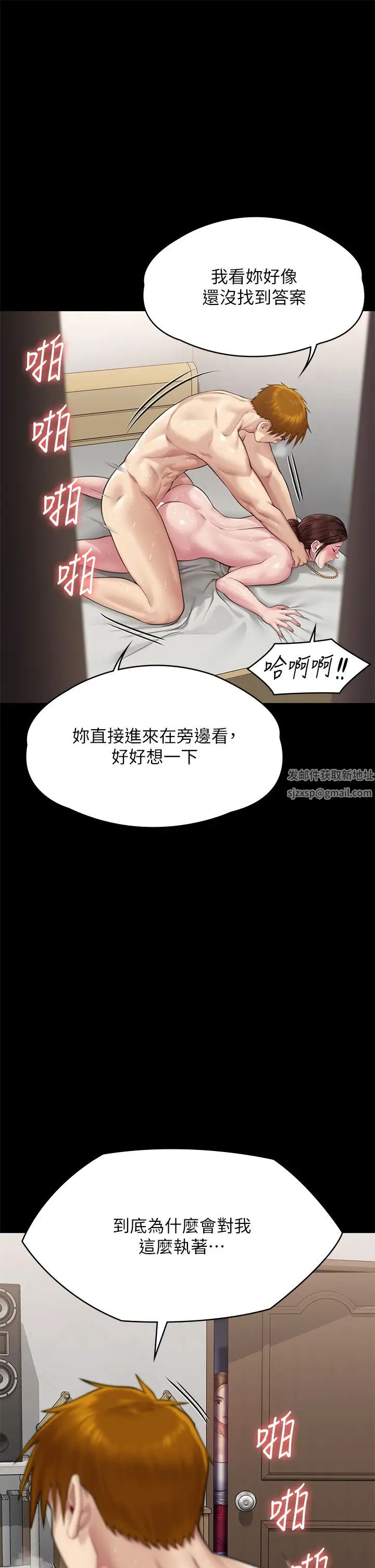傀儡第306话-被野兽凌虐的地方妈妈