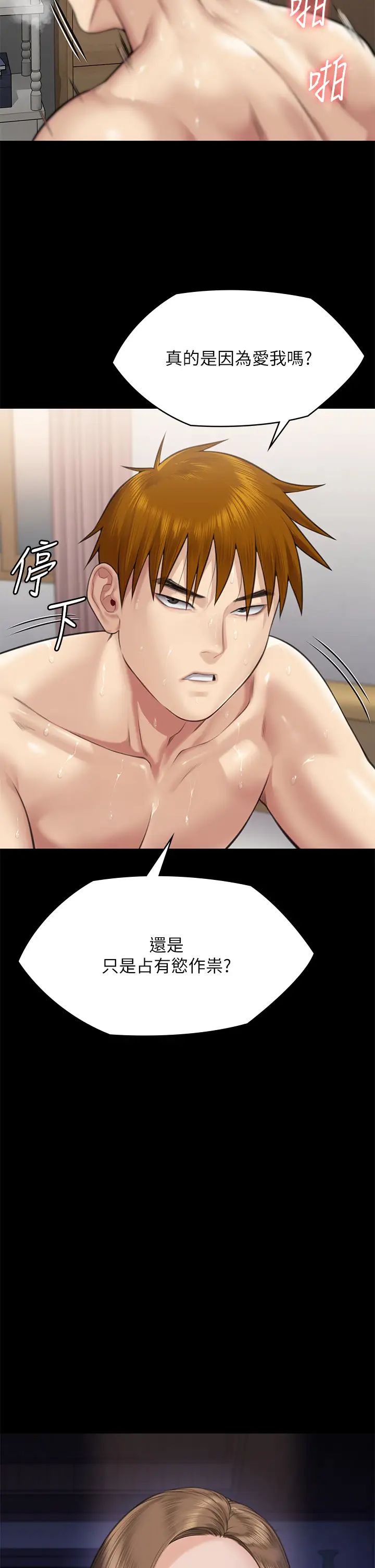 傀儡第306話-被野獸凌虐的地方媽媽