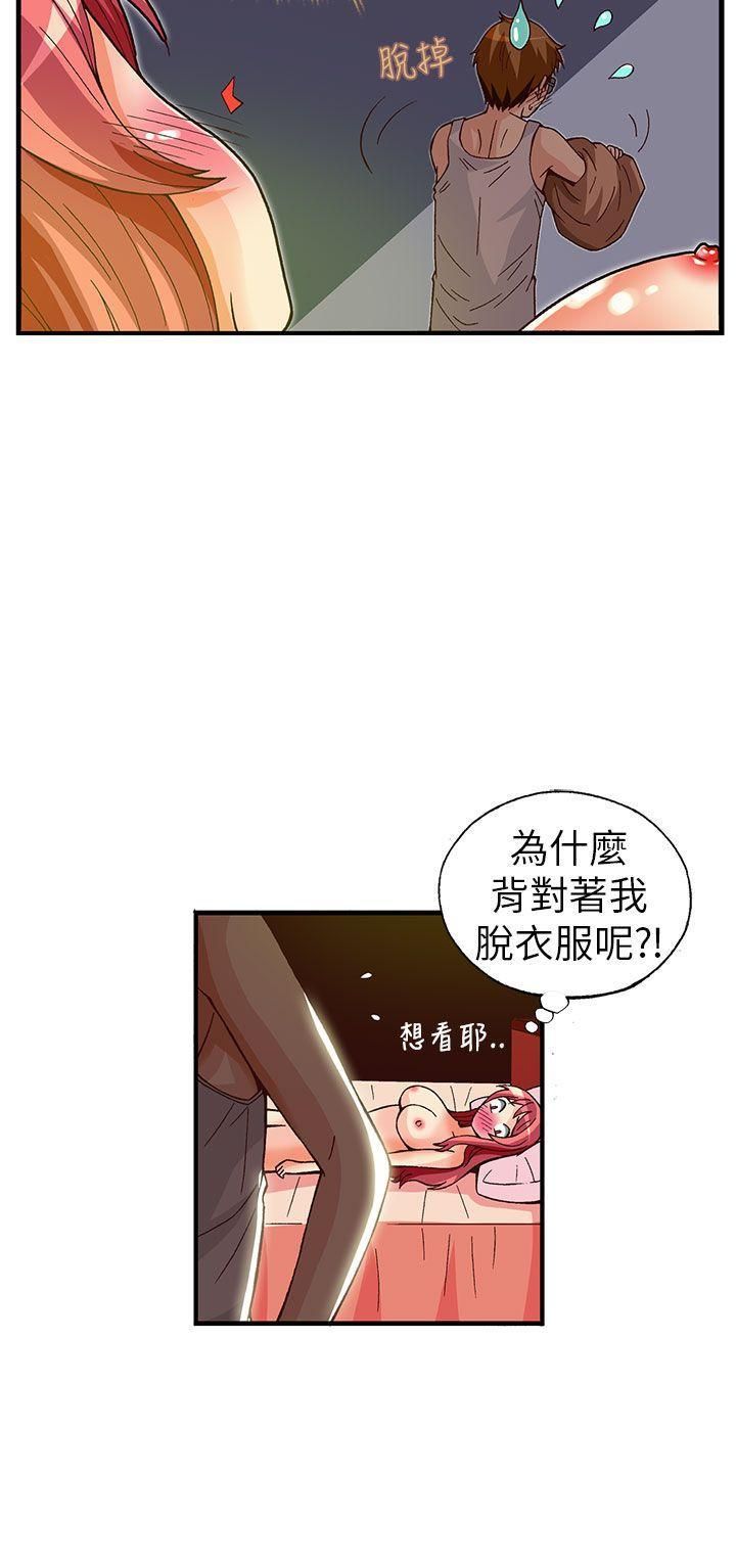 抱歉姐是變態第30話