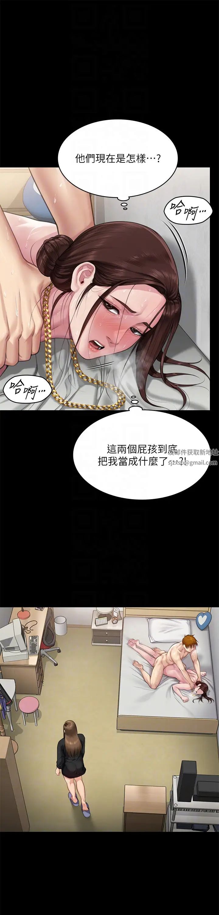 傀儡第307话-达莉疯狂执着的爱