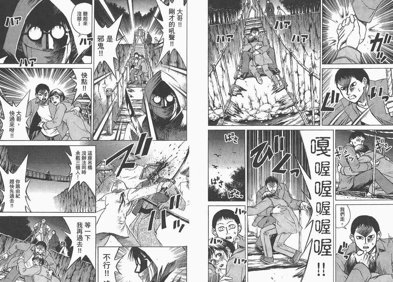彼岸岛第一部第5卷