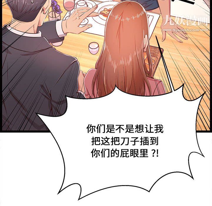 蚂蚁地狱第19话