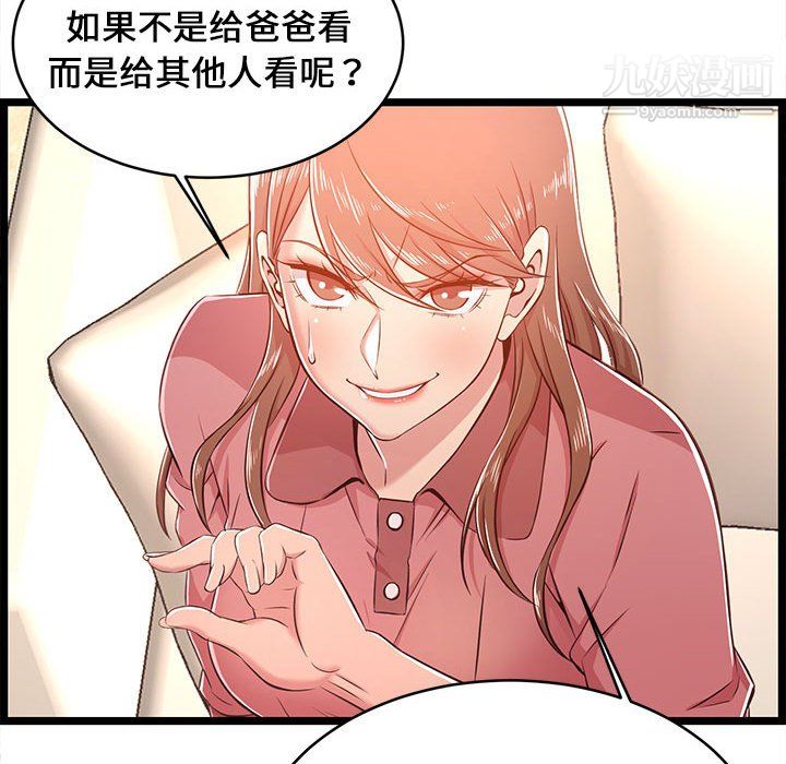 蚂蚁地狱第19话