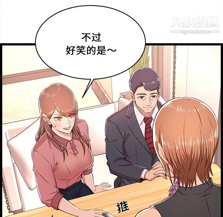 螞蟻地獄第19話