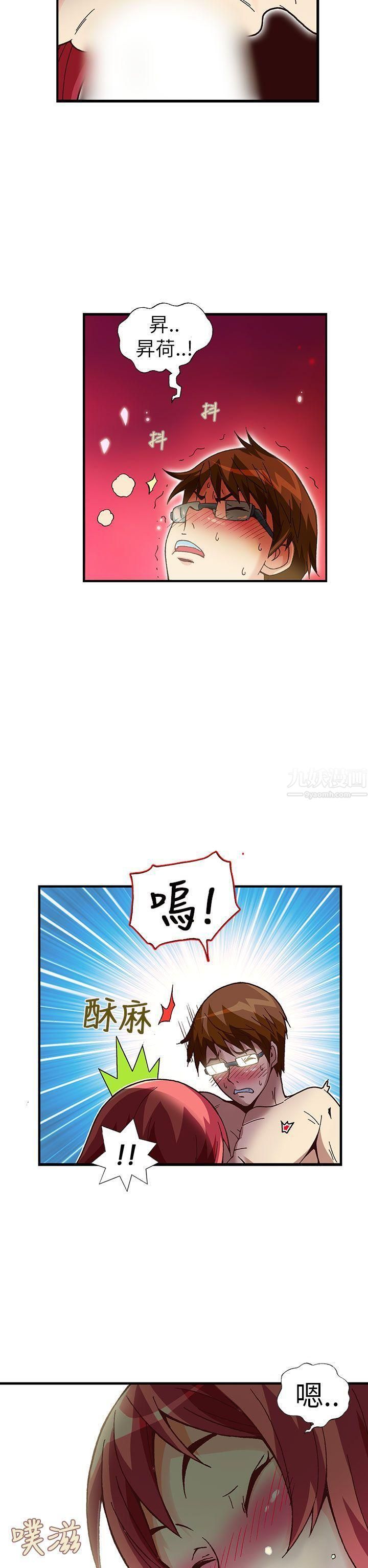 抱歉姐是变态第31话
