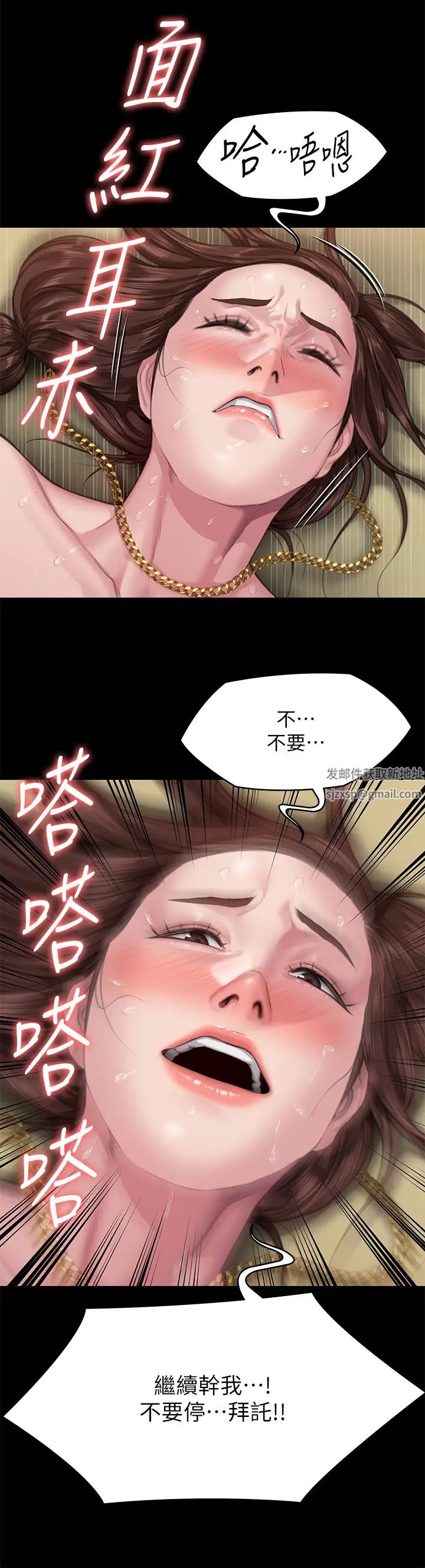 傀儡第307话-达莉疯狂执着的爱