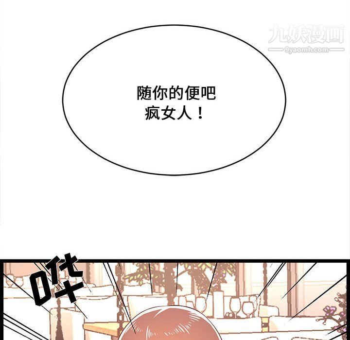 蚂蚁地狱第19话