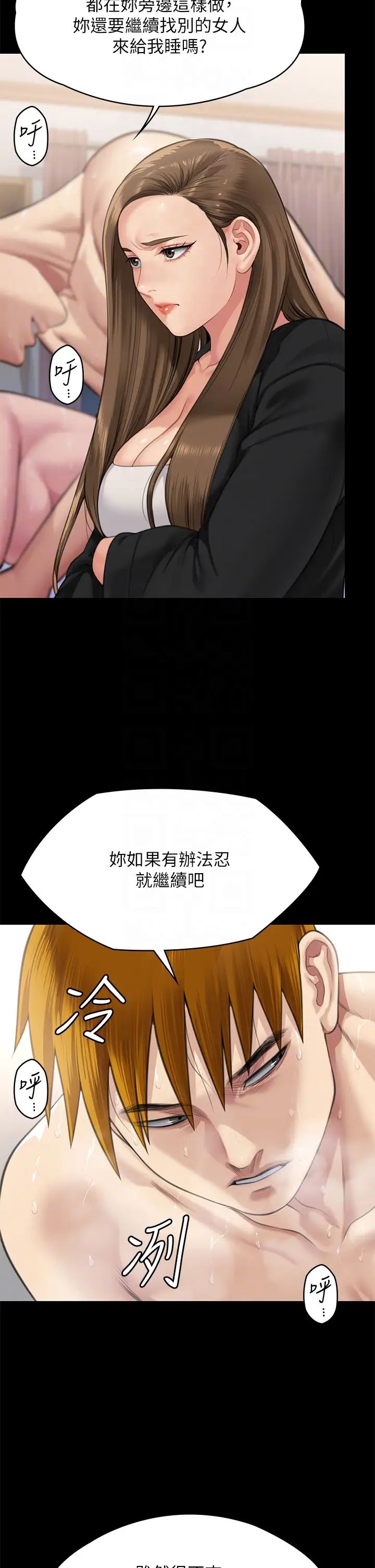 傀儡第307话-达莉疯狂执着的爱
