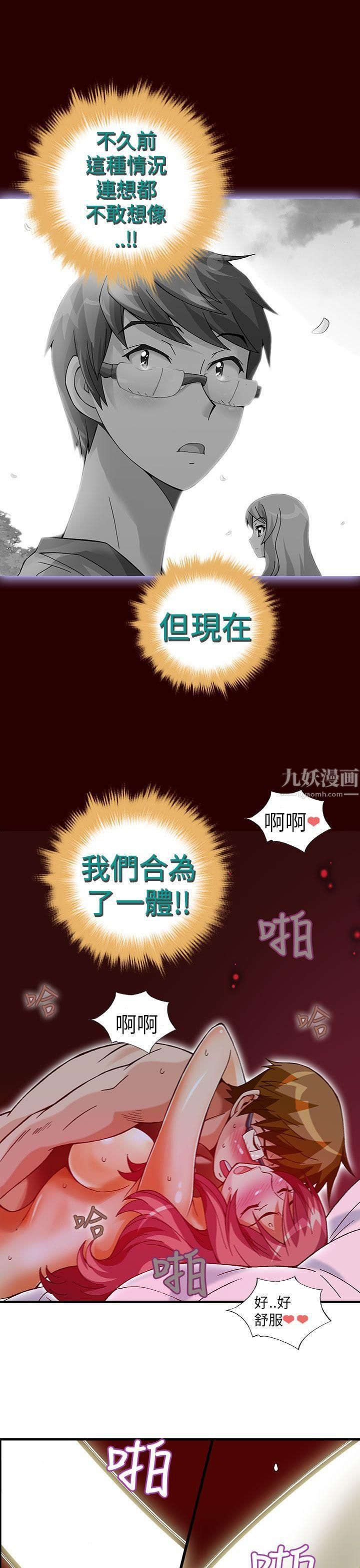 抱歉姐是变态第31话