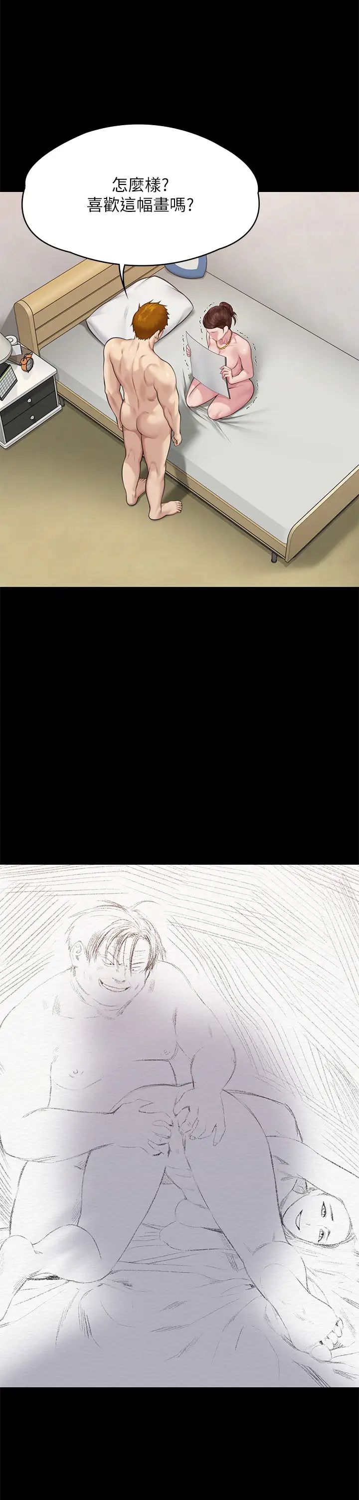 傀儡第307話-達莉瘋狂執著的愛