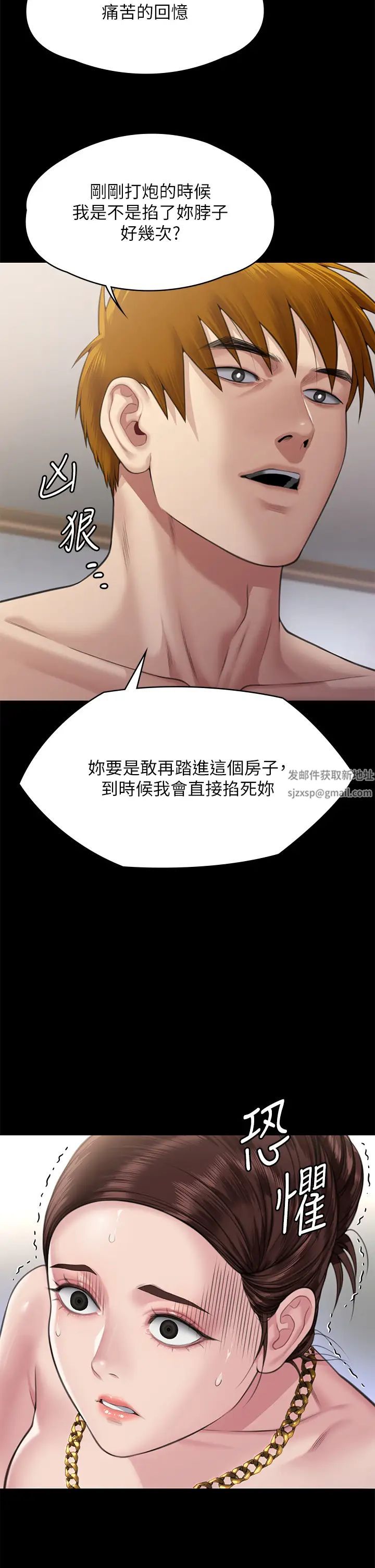 傀儡第307话-达莉疯狂执着的爱