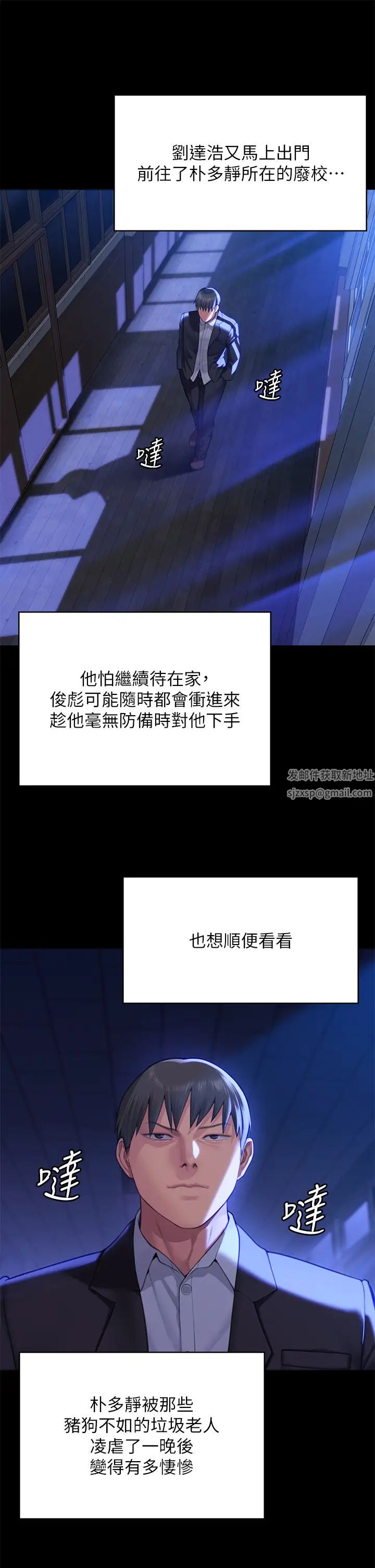 傀儡第307话-达莉疯狂执着的爱