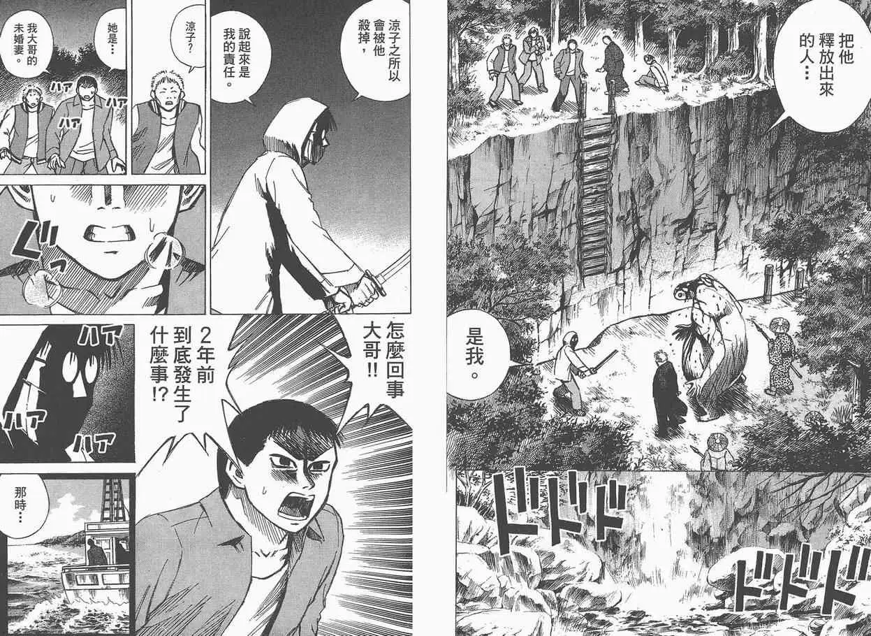 彼岸岛第一部第5卷