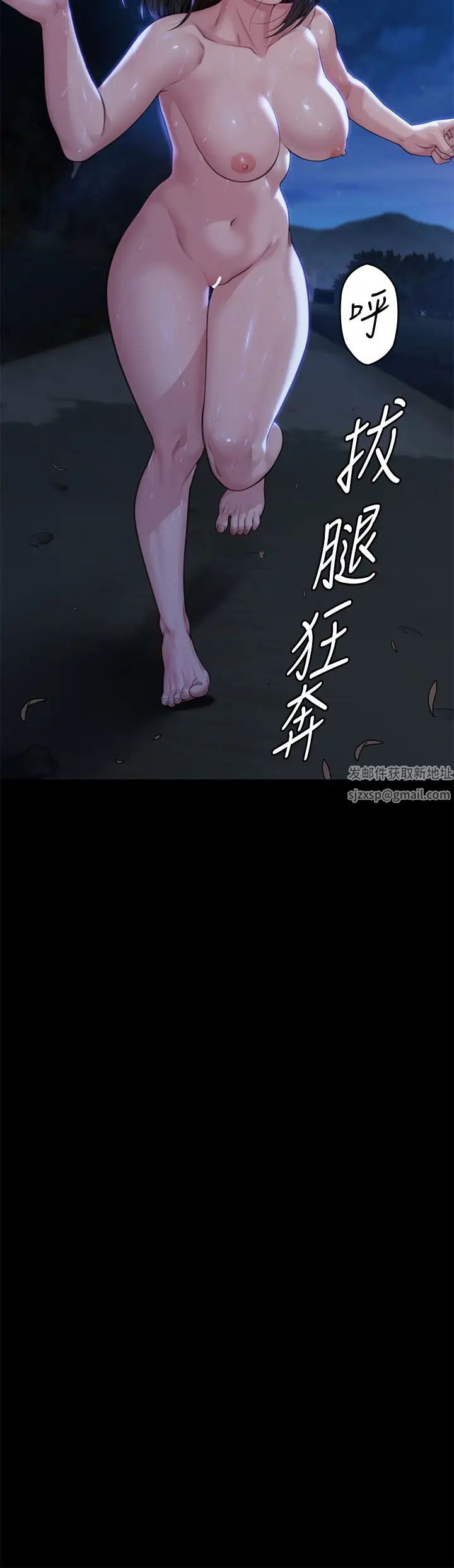 傀儡第307话-达莉疯狂执着的爱