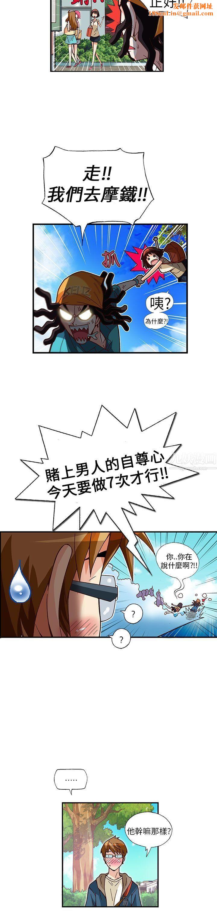 抱歉姐是变态最终话