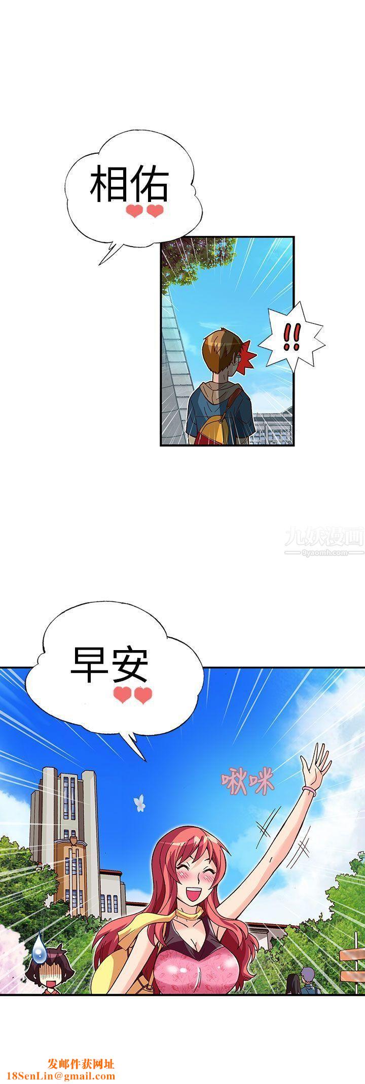 抱歉姐是变态最终话