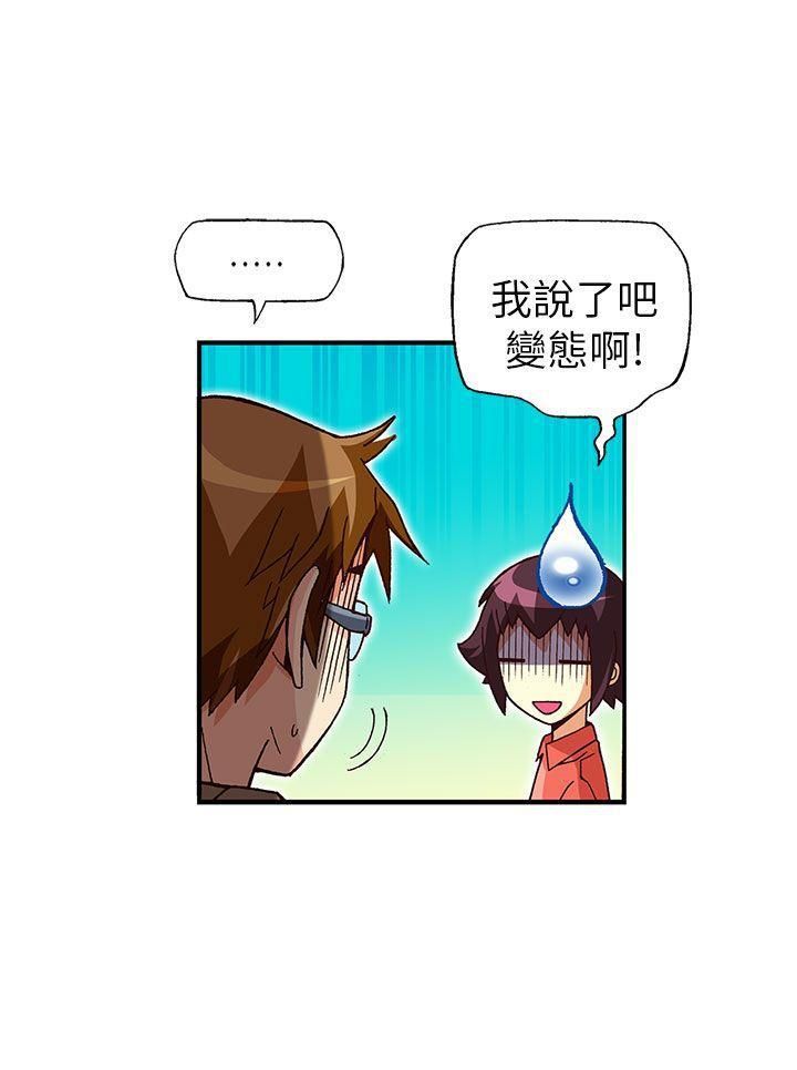 抱歉姐是變態最終話
