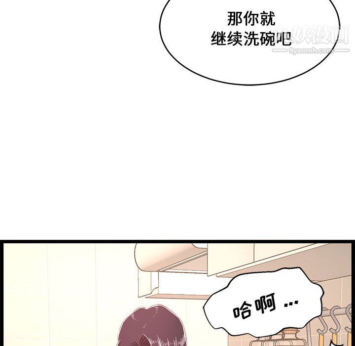 蚂蚁地狱第19话