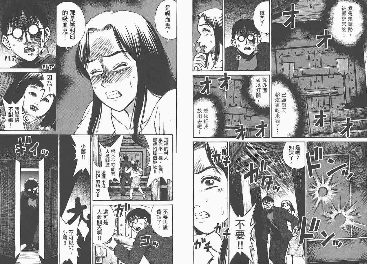 彼岸岛第一部第5卷
